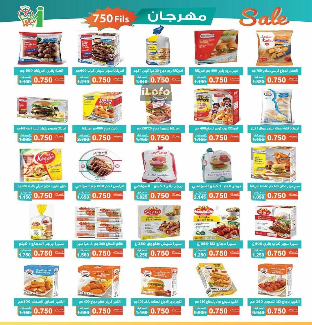 Page 2 at Only 750 Fils at Al Andalos co-op Kuwait Society