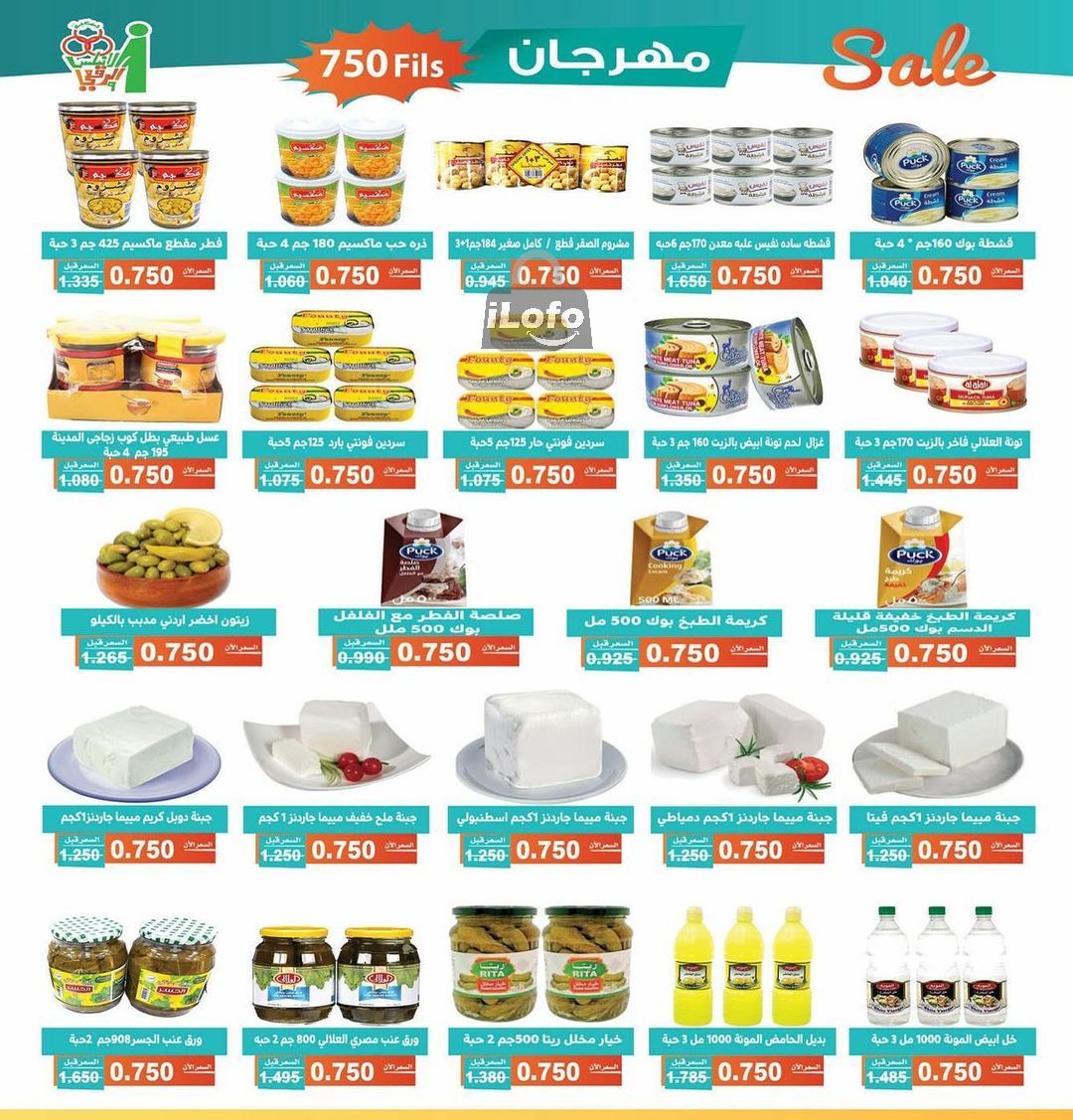 Page 4 at Only 750 Fils at Al Andalos co-op Kuwait Society