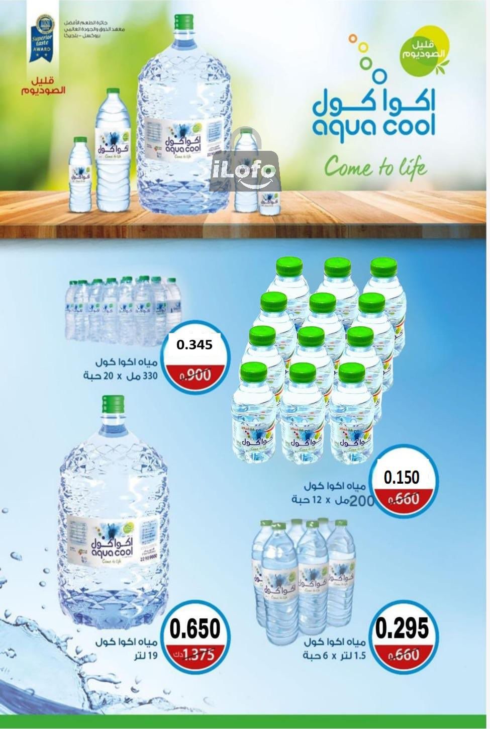 Page 4 at July Sale at North West Sulaibkhat Coop