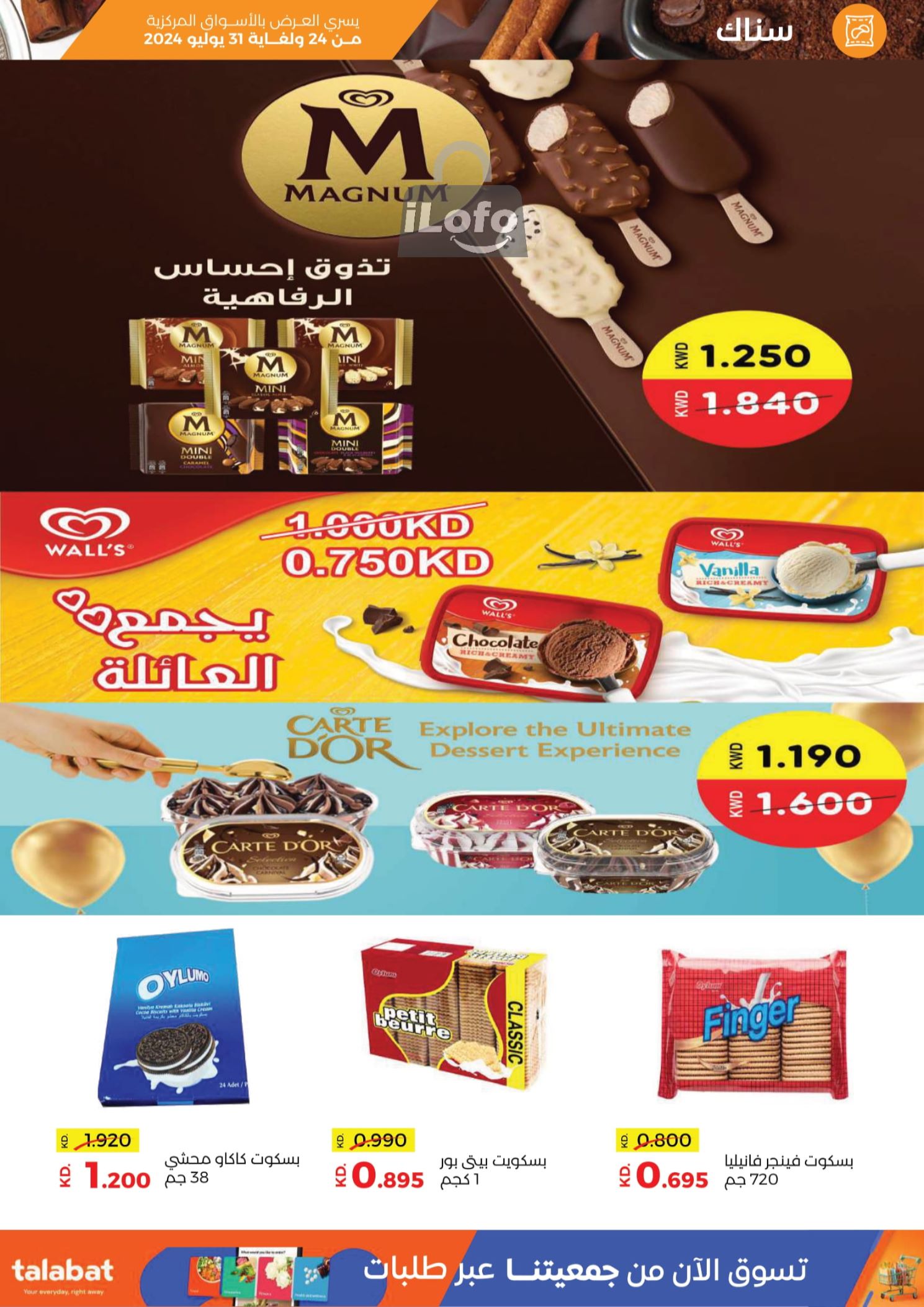 Page 33 at July Sale at Sabah Al salem co-op Kuwait