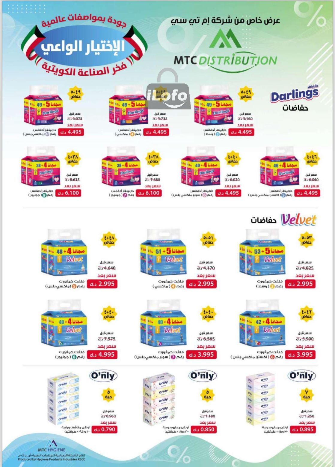 Page 11 at July Sale at Sulaibkhat & Doha Coop