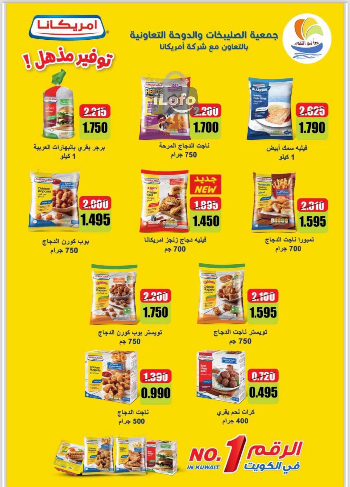 Page 2 at July Sale at Sulaibkhat & Doha Coop