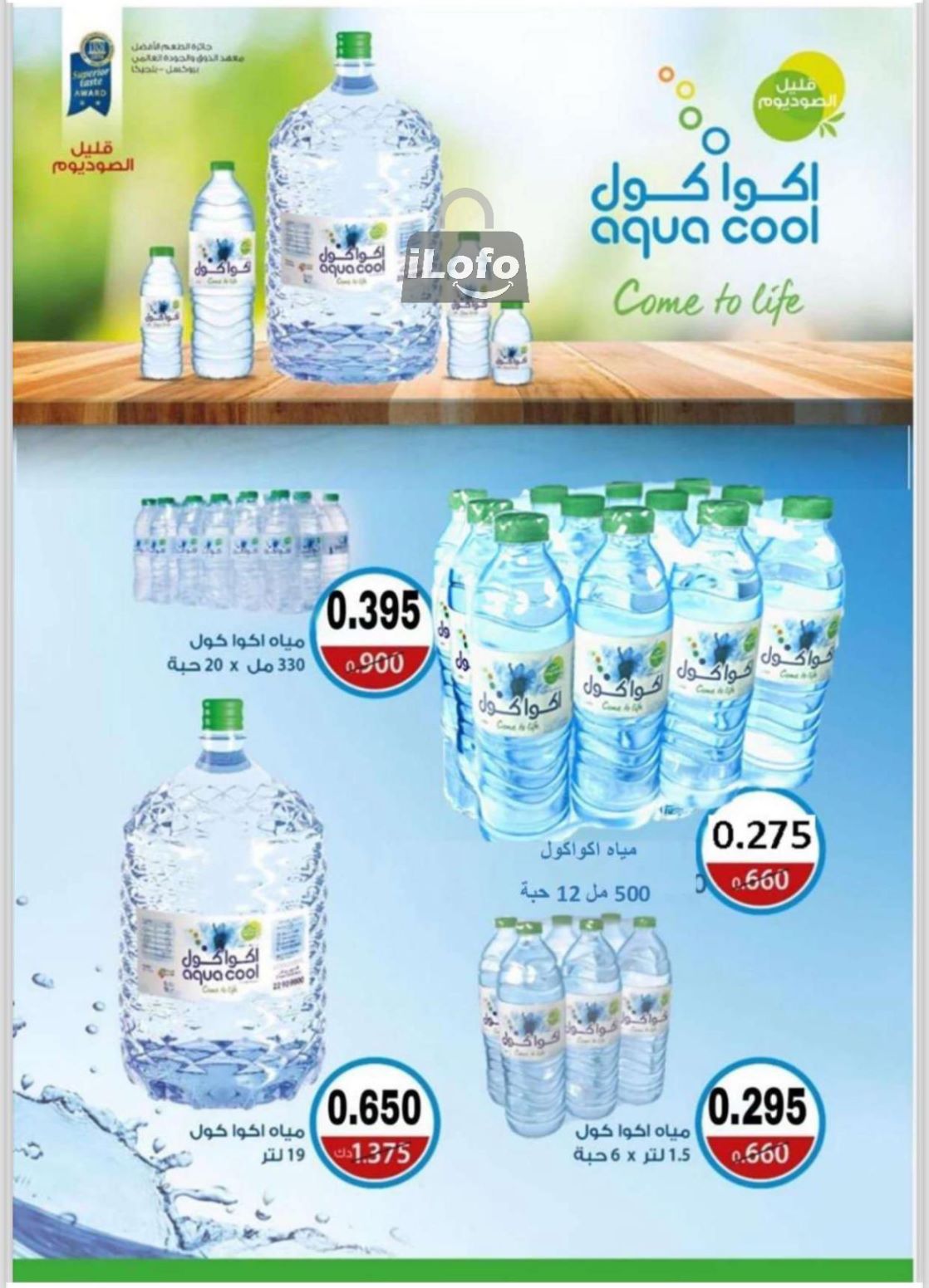 Page 4 at July Sale at Sulaibkhat & Doha Coop