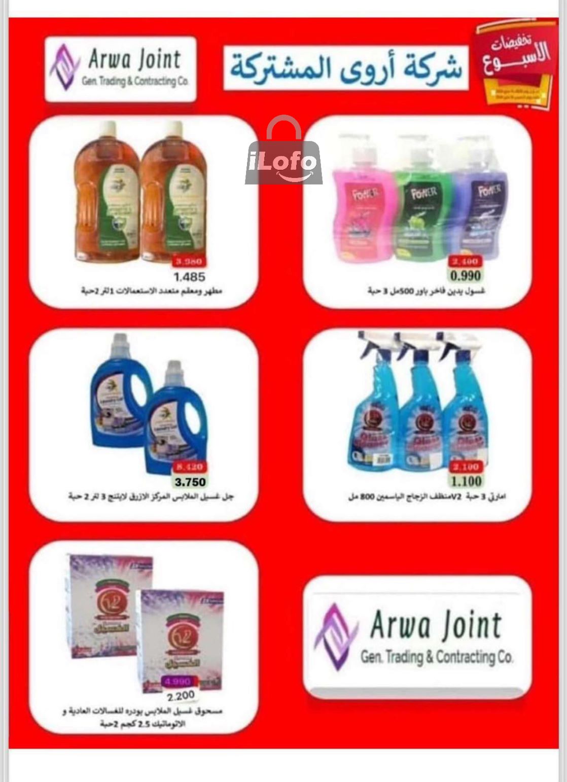 Page 5 at July Sale at Sulaibkhat & Doha Coop