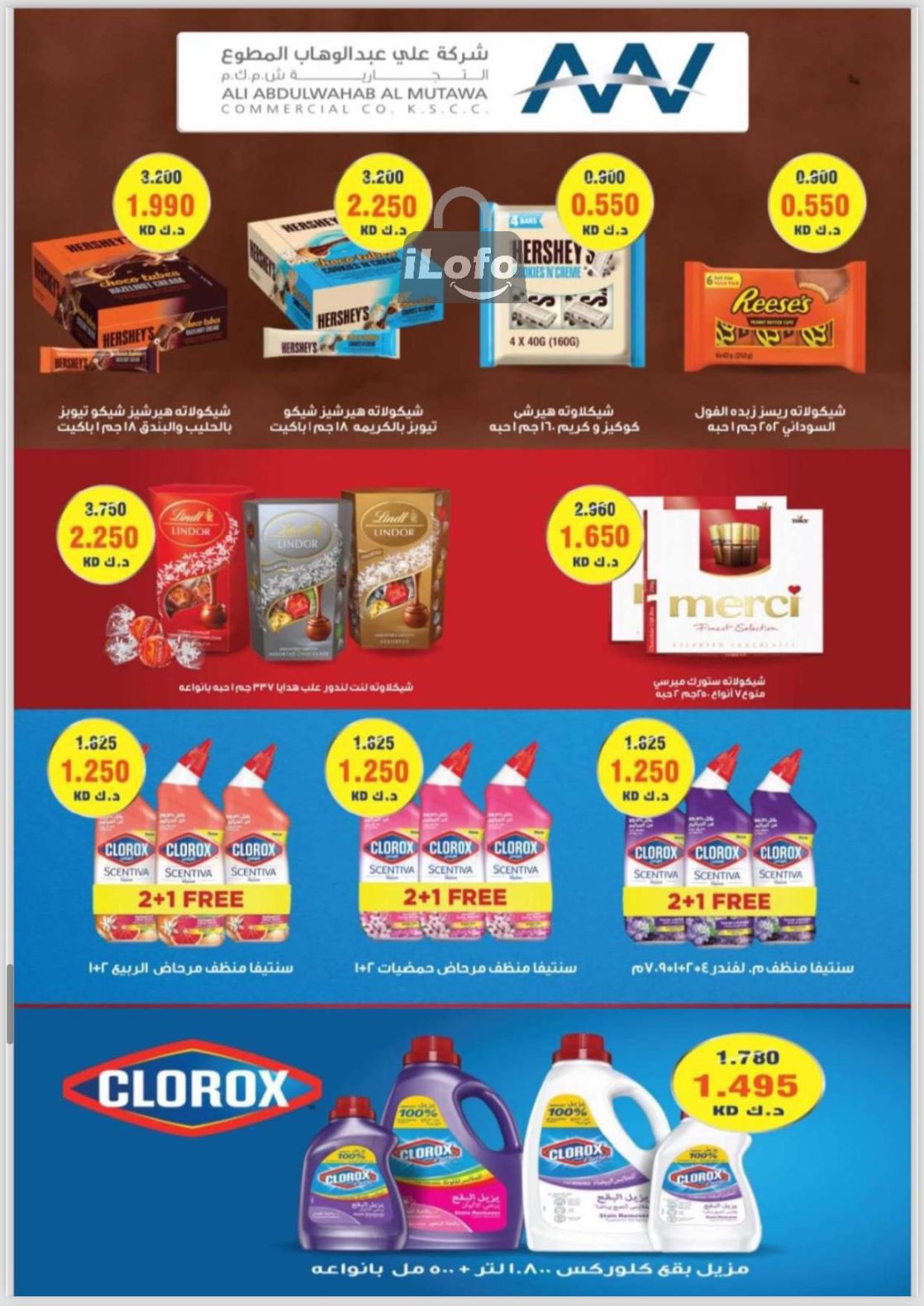 Page 8 at July Sale at Sulaibkhat & Doha Coop