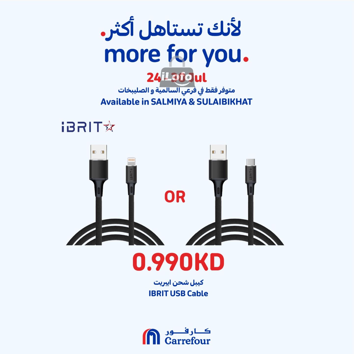 Page 10 at More For You Deals at Carrefour Salmiya and Sulaibkhat