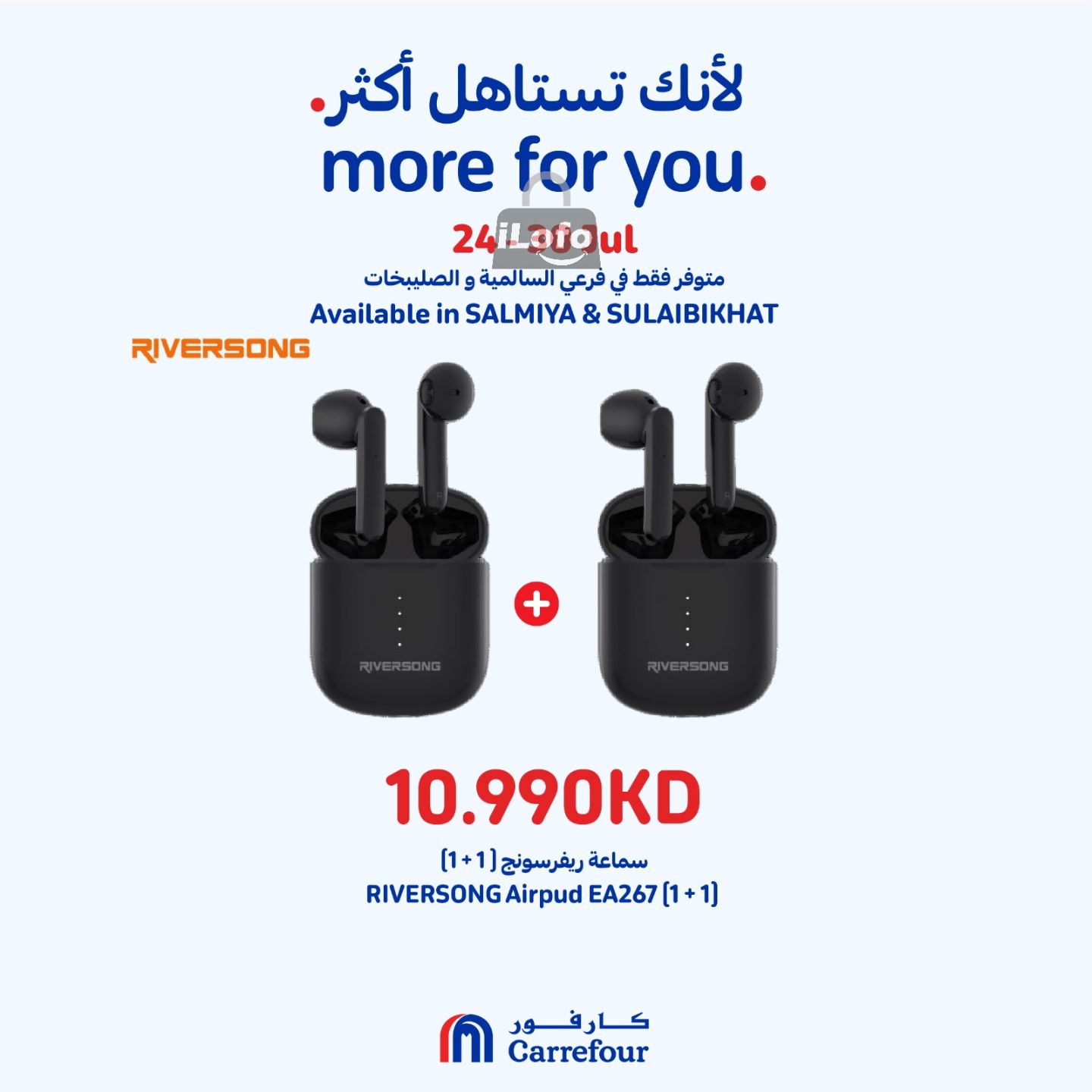 Page 2 at More For You Deals at Carrefour Salmiya and Sulaibkhat