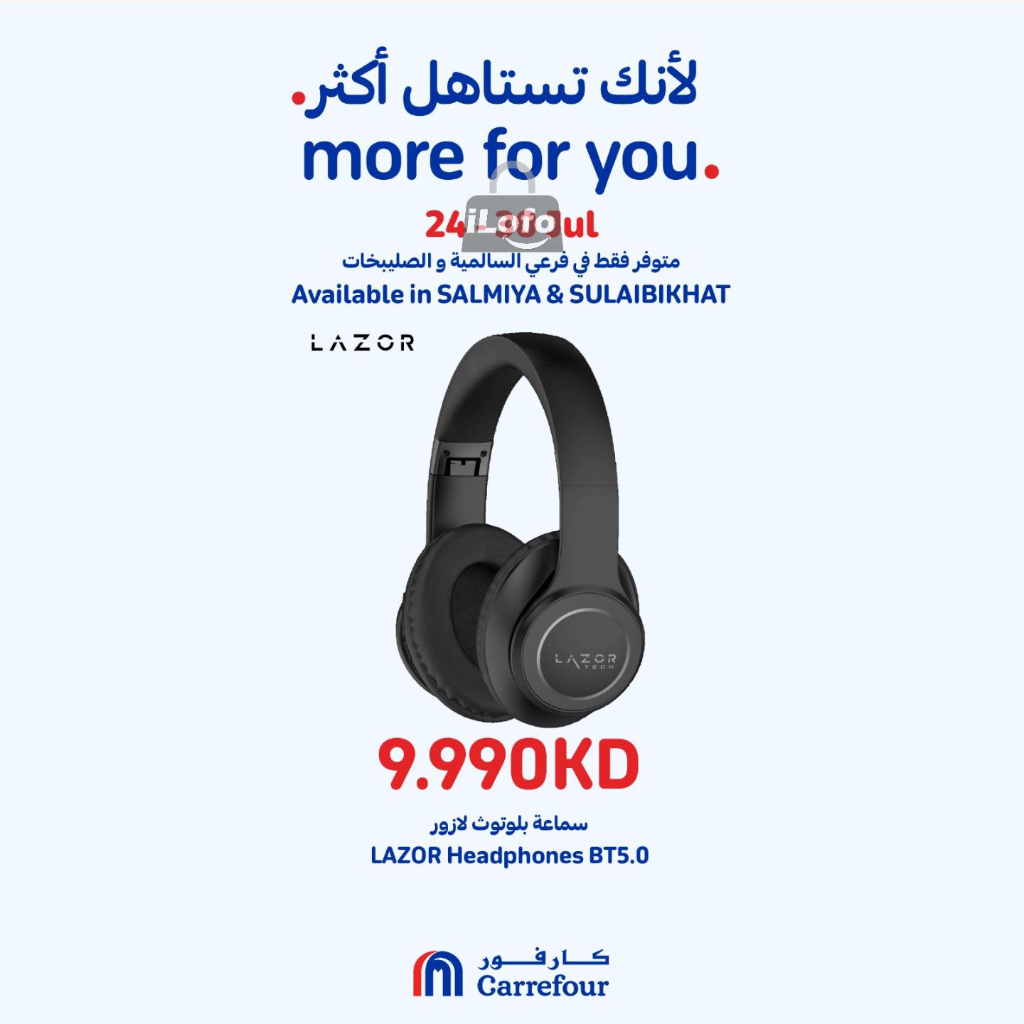 Page 3 at More For You Deals at Carrefour Salmiya and Sulaibkhat