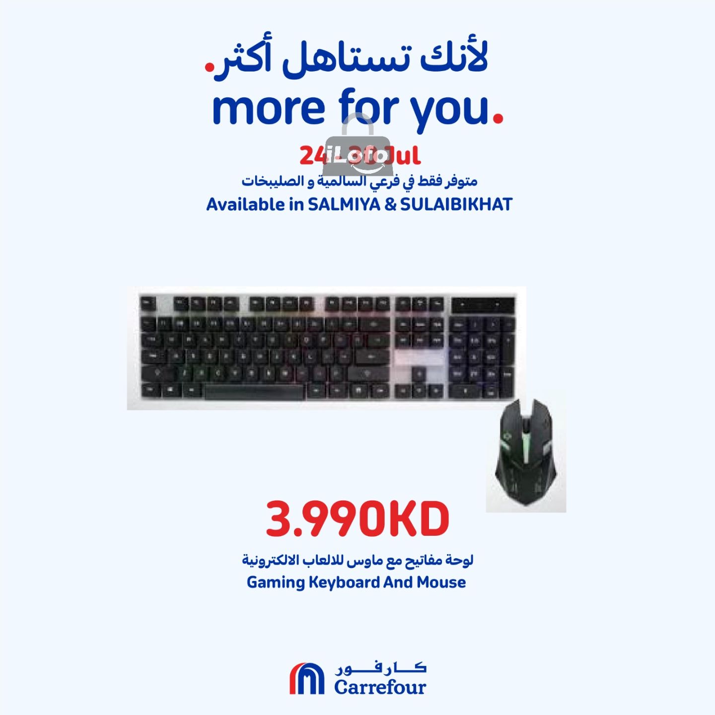 Page 6 at More For You Deals at Carrefour Salmiya and Sulaibkhat