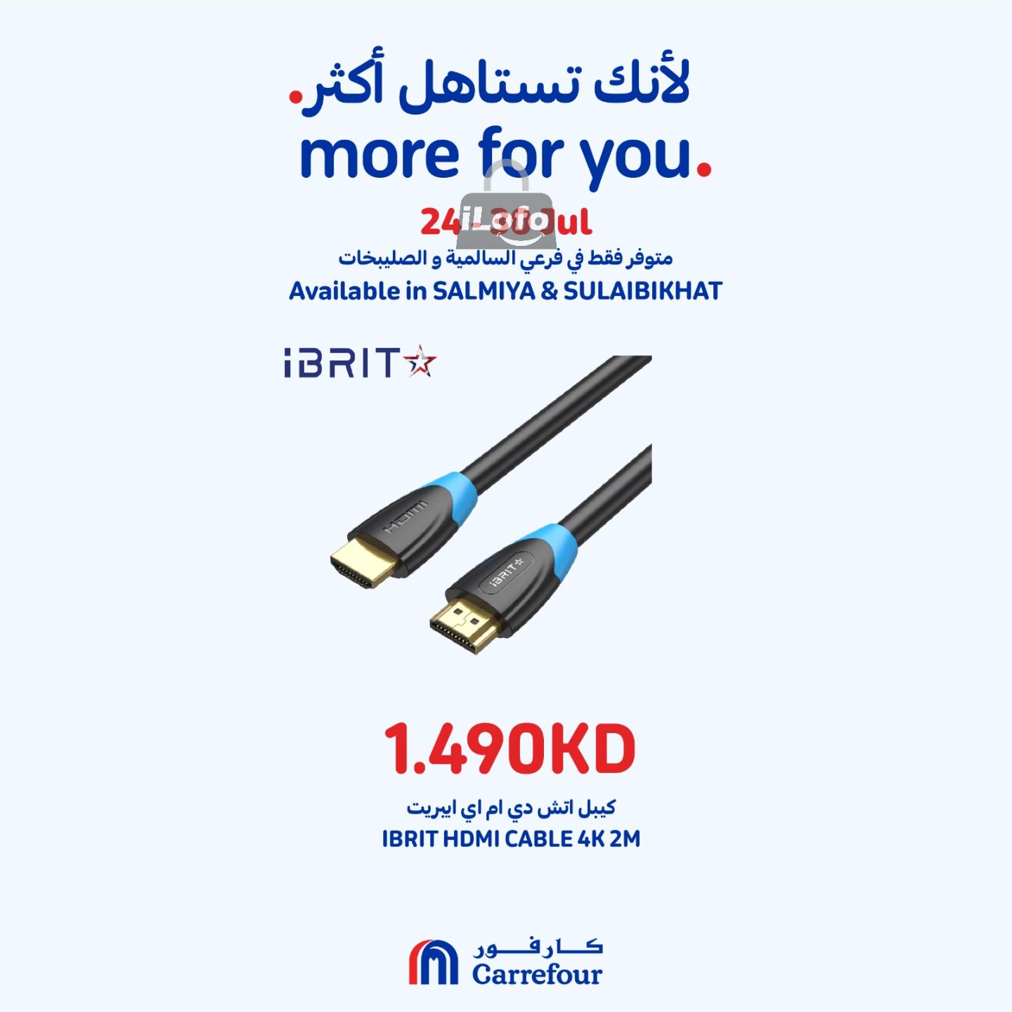 Page 8 at More For You Deals at Carrefour Salmiya and Sulaibkhat