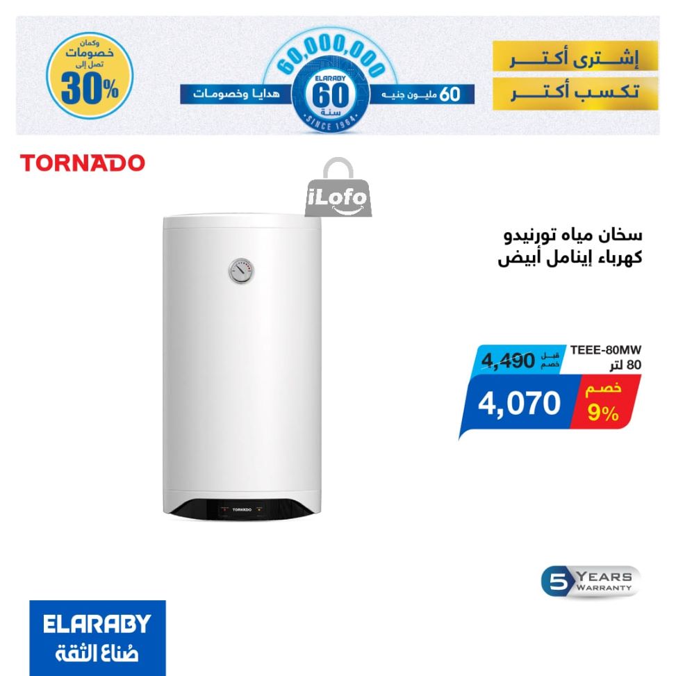 Page 10 at El Araby Appliances deals at El Mahlawy Stores