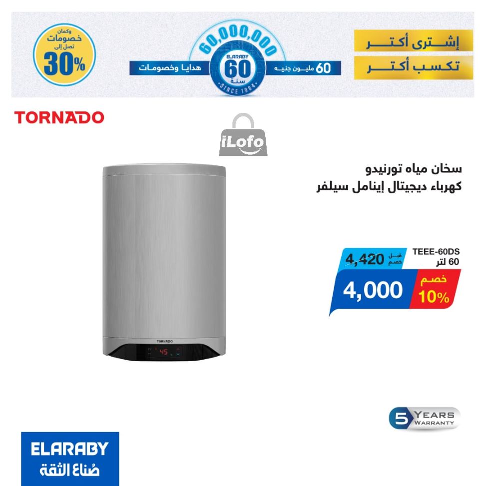 Page 11 at El Araby Appliances deals at El Mahlawy Stores