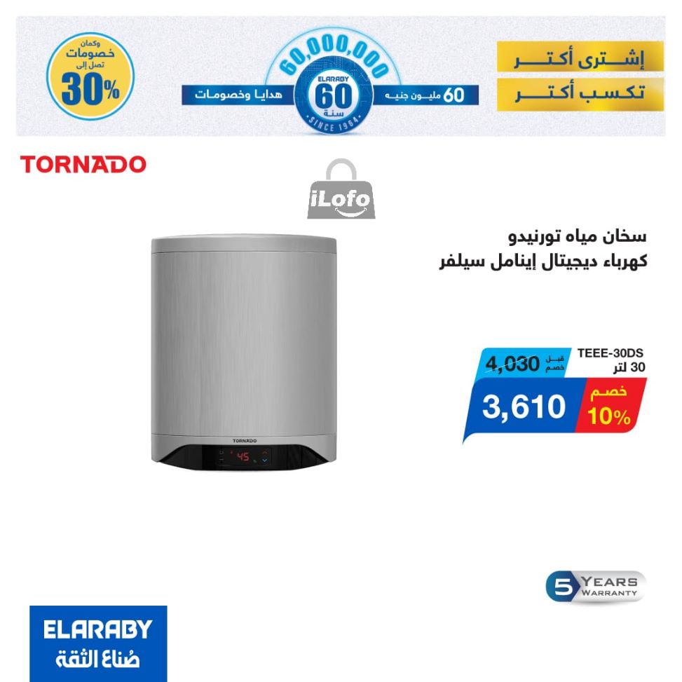 Page 12 at El Araby Appliances deals at El Mahlawy Stores