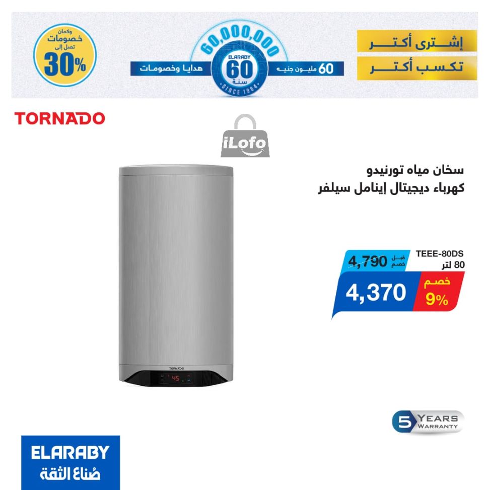 Page 13 at El Araby Appliances deals at El Mahlawy Stores