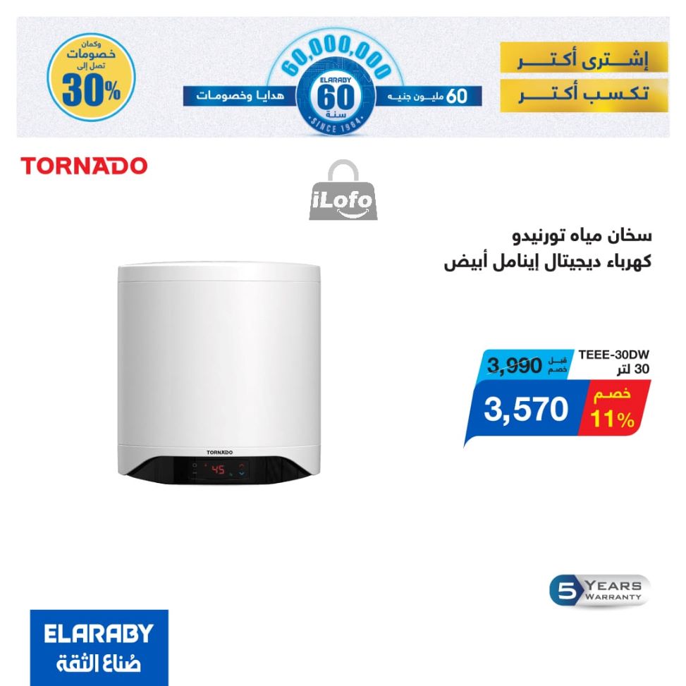 Page 14 at El Araby Appliances deals at El Mahlawy Stores