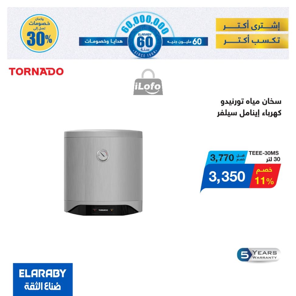 Page 15 at El Araby Appliances deals at El Mahlawy Stores