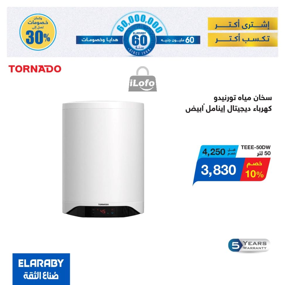 Page 16 at El Araby Appliances deals at El Mahlawy Stores