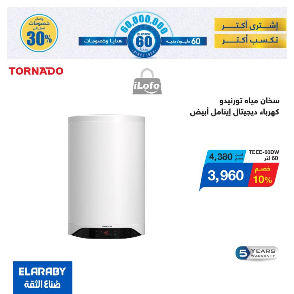 Page 17 at El Araby Appliances deals at El Mahlawy Stores