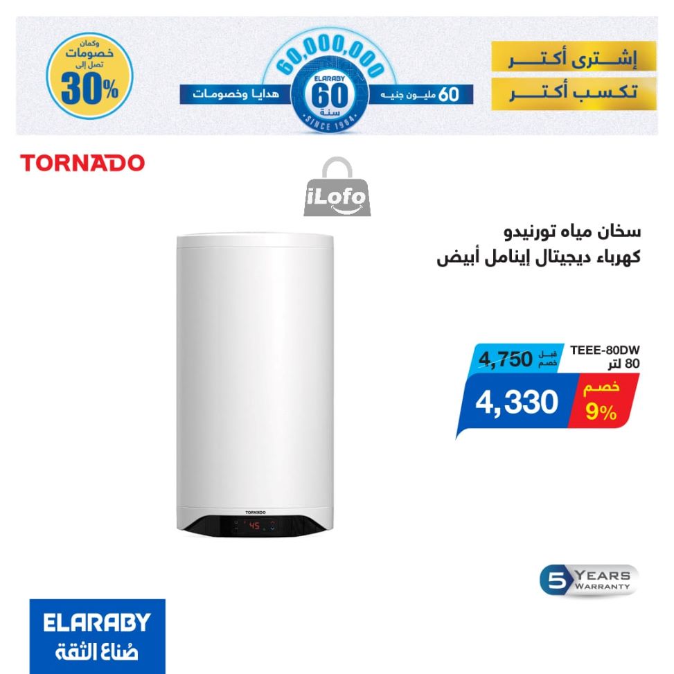 Page 19 at El Araby Appliances deals at El Mahlawy Stores