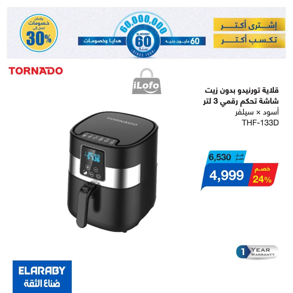 Page 2 at El Araby Appliances deals at El Mahlawy Stores