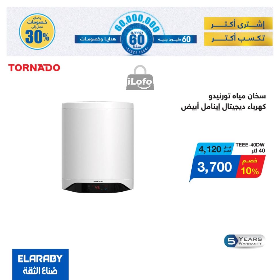 Page 20 at El Araby Appliances deals at El Mahlawy Stores