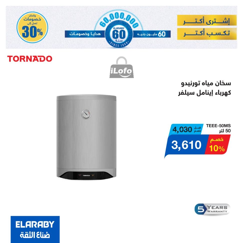 Page 21 at El Araby Appliances deals at El Mahlawy Stores