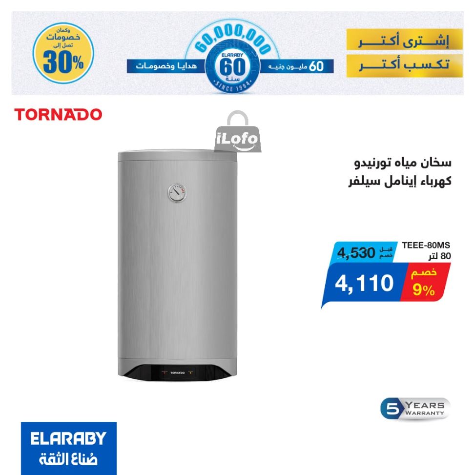 Page 22 at El Araby Appliances deals at El Mahlawy Stores