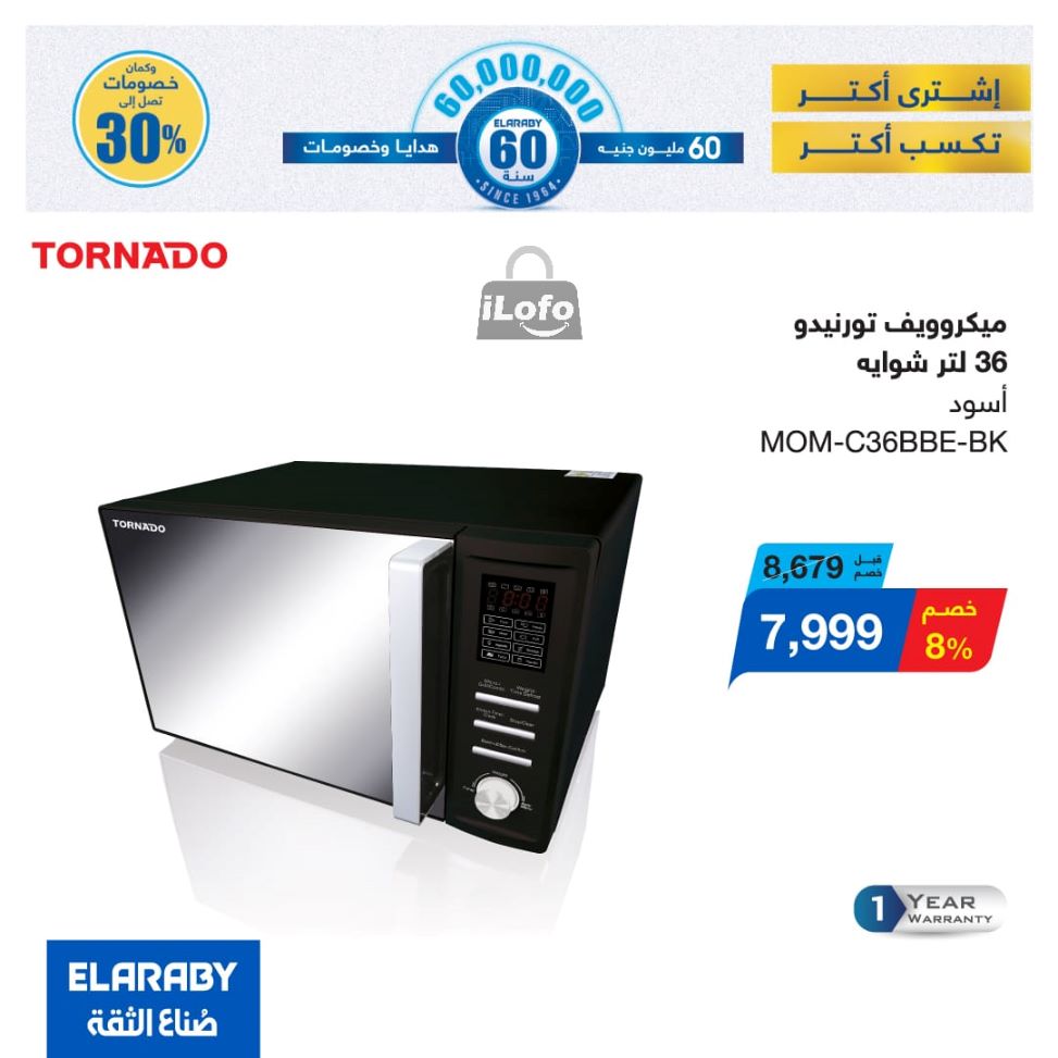 Page 23 at El Araby Appliances deals at El Mahlawy Stores