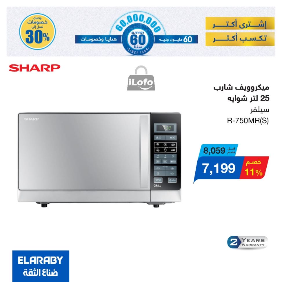 Page 24 at El Araby Appliances deals at El Mahlawy Stores