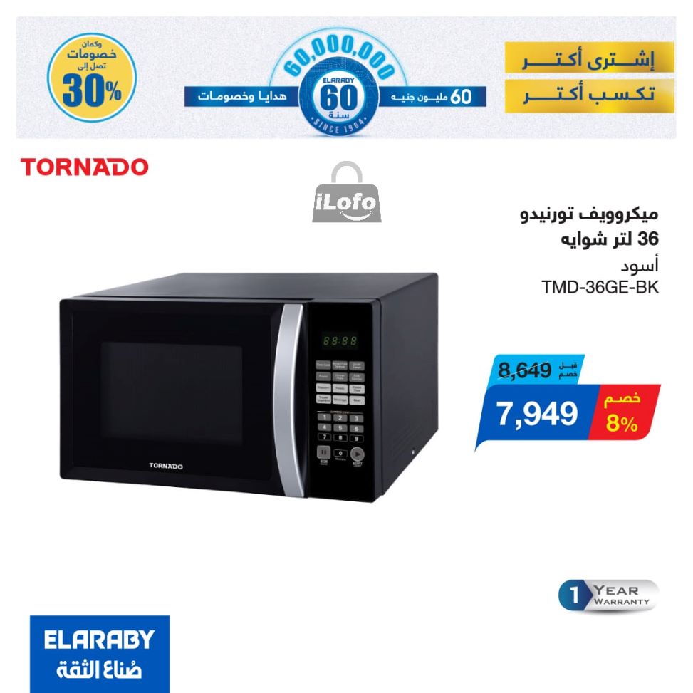 Page 25 at El Araby Appliances deals at El Mahlawy Stores