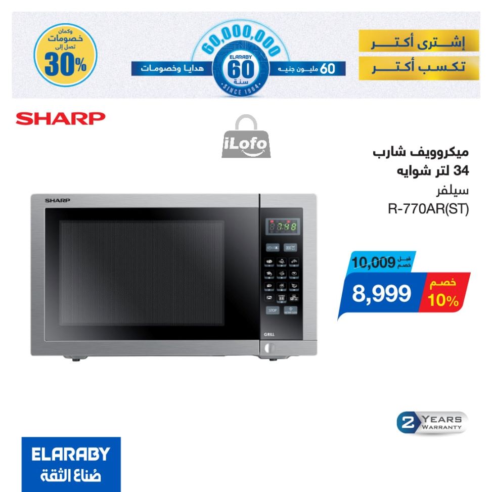 Page 26 at El Araby Appliances deals at El Mahlawy Stores