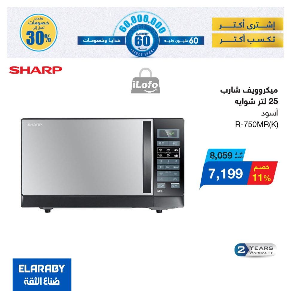 Page 27 at El Araby Appliances deals at El Mahlawy Stores