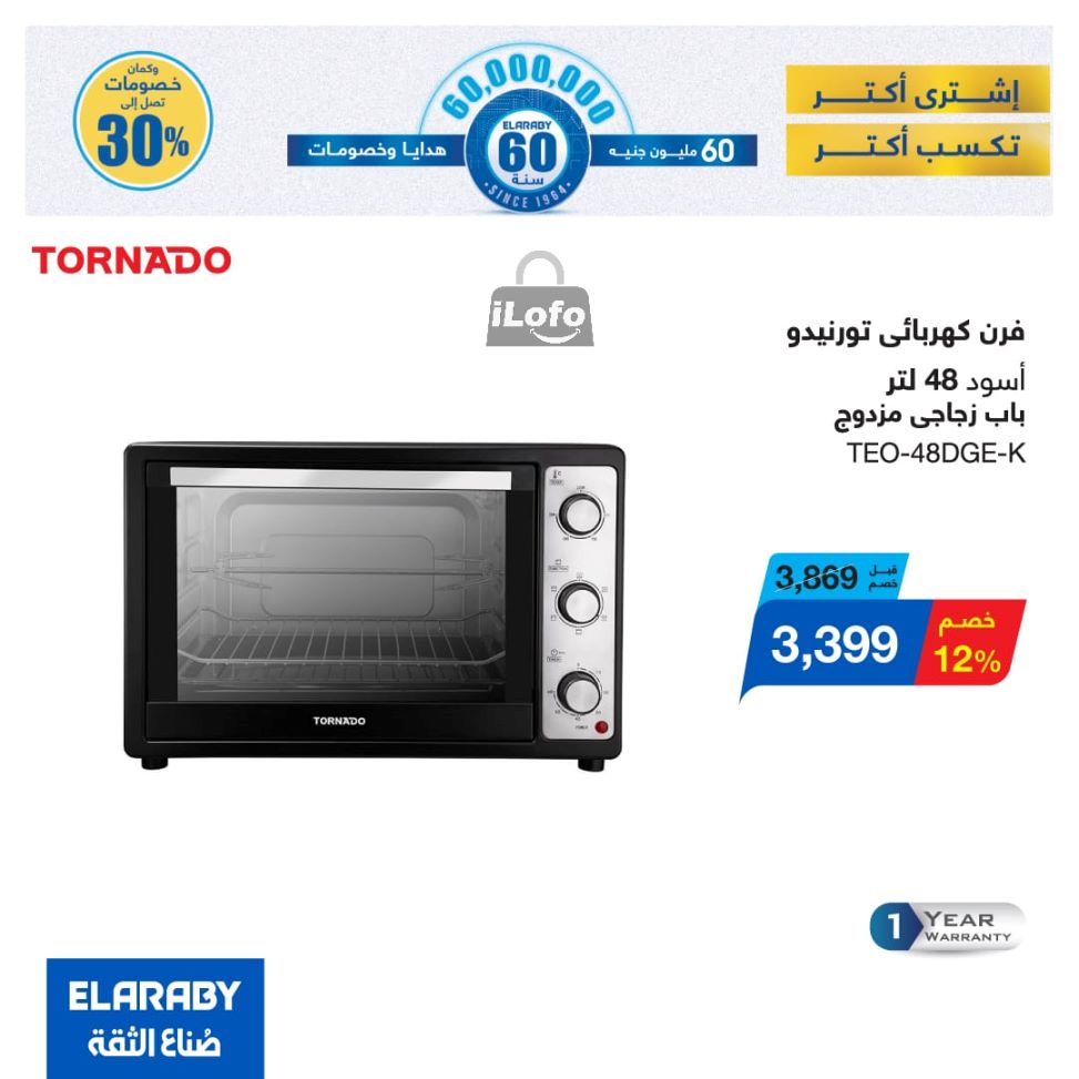 Page 28 at El Araby Appliances deals at El Mahlawy Stores