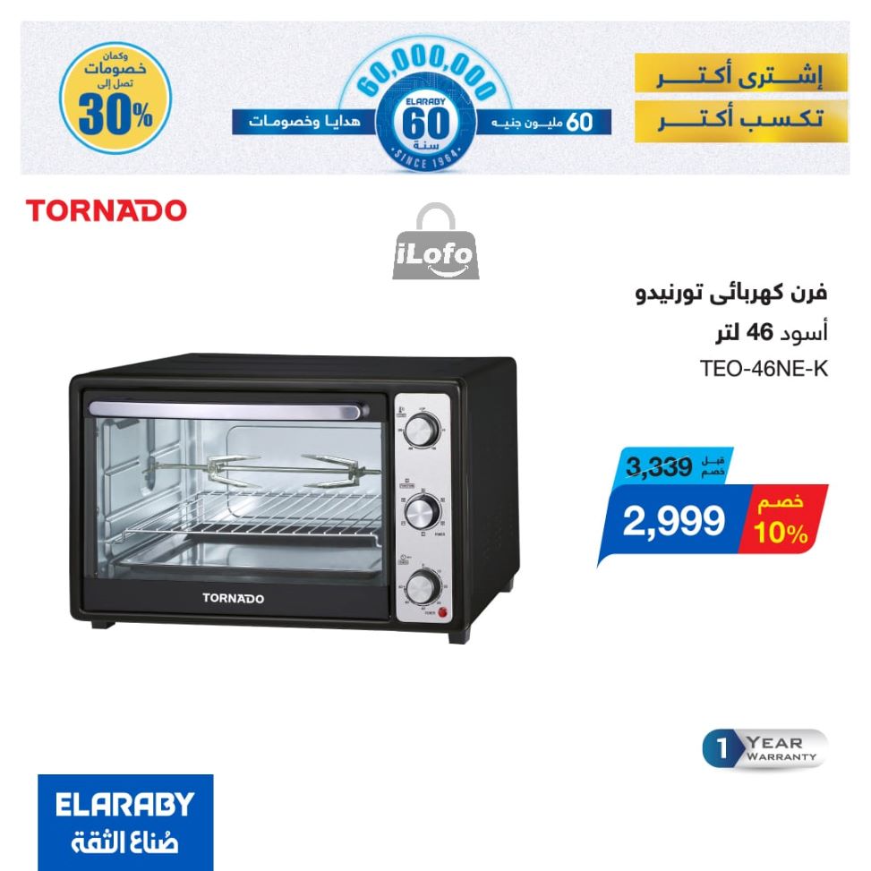 Page 29 at El Araby Appliances deals at El Mahlawy Stores