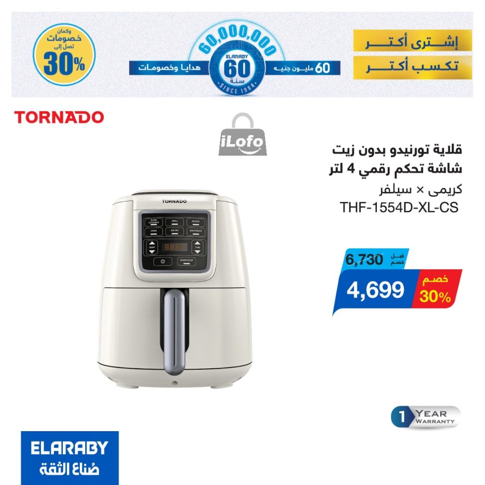 Page 3 at El Araby Appliances deals at El Mahlawy Stores