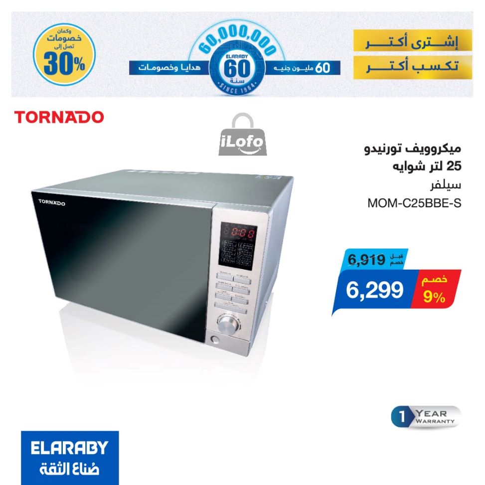 Page 30 at El Araby Appliances deals at El Mahlawy Stores