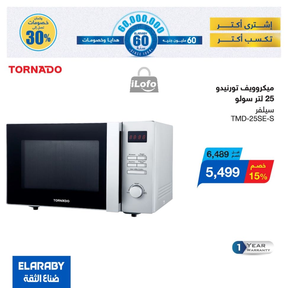 Page 31 at El Araby Appliances deals at El Mahlawy Stores