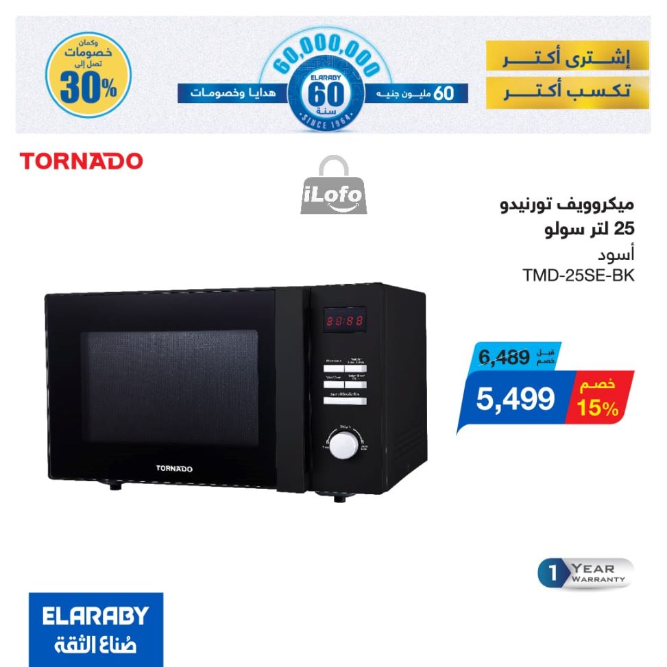 Page 32 at El Araby Appliances deals at El Mahlawy Stores