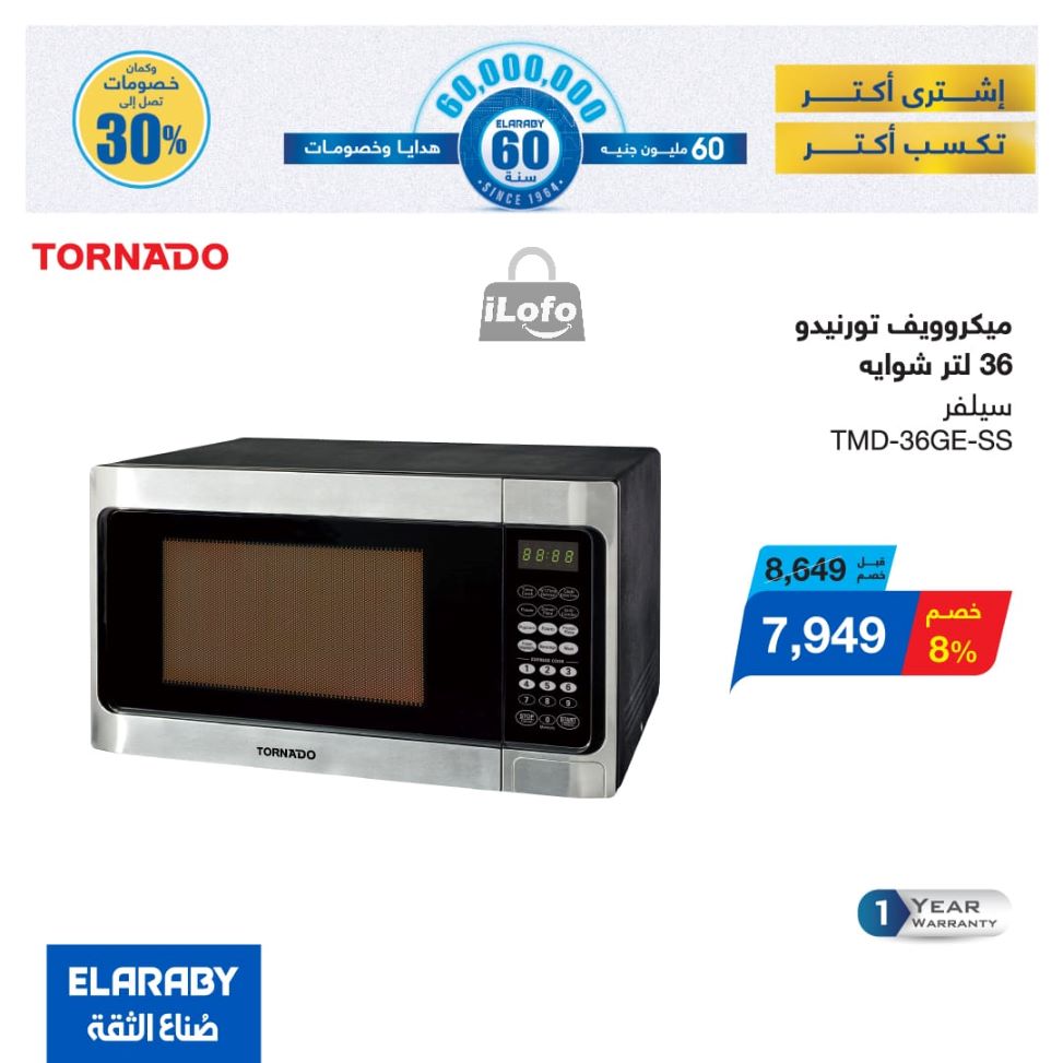 Page 33 at El Araby Appliances deals at El Mahlawy Stores