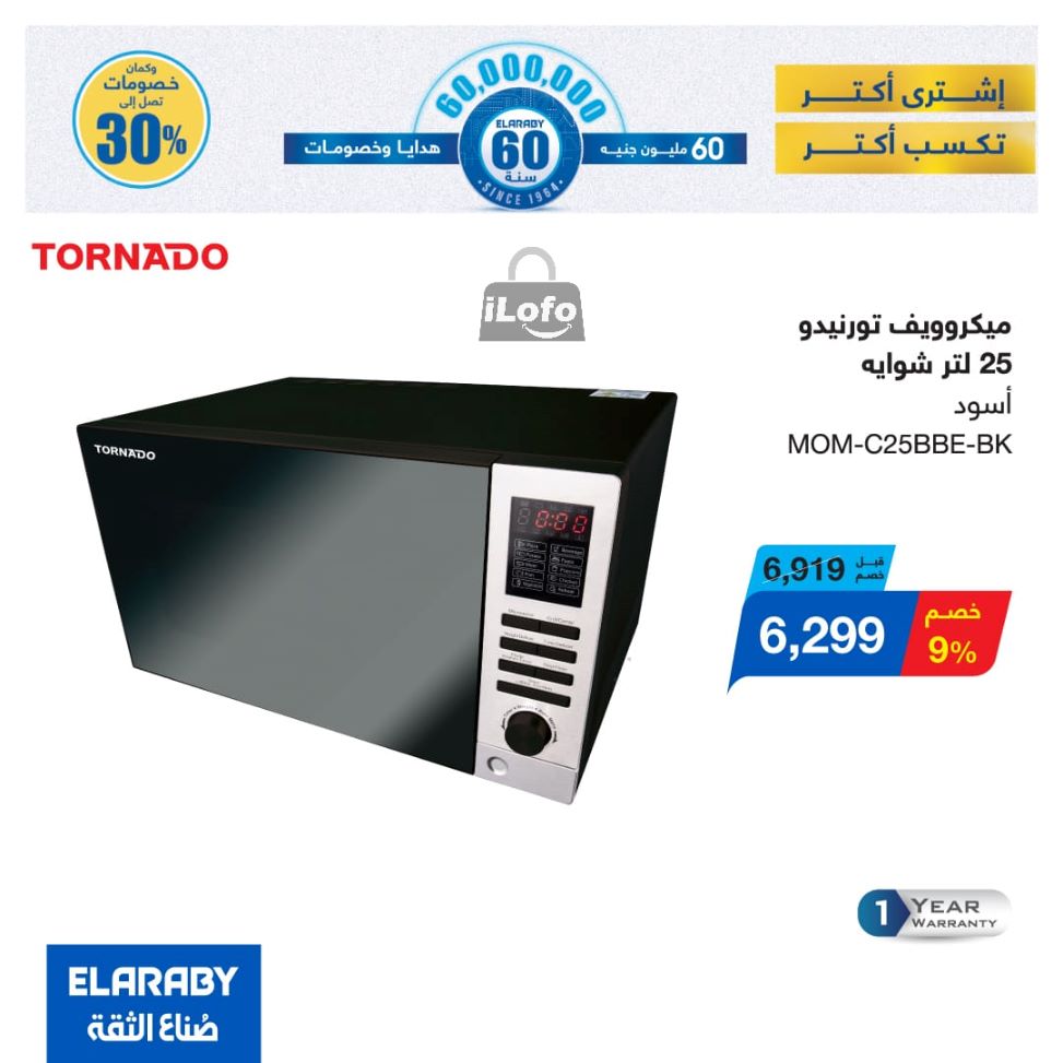 Page 34 at El Araby Appliances deals at El Mahlawy Stores