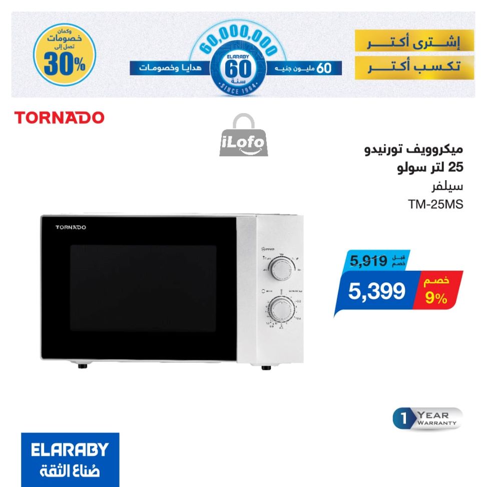 Page 35 at El Araby Appliances deals at El Mahlawy Stores