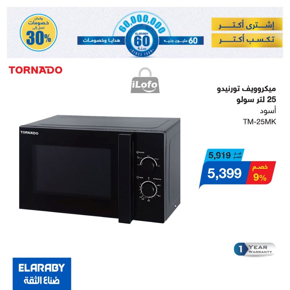 Page 37 at El Araby Appliances deals at El Mahlawy Stores