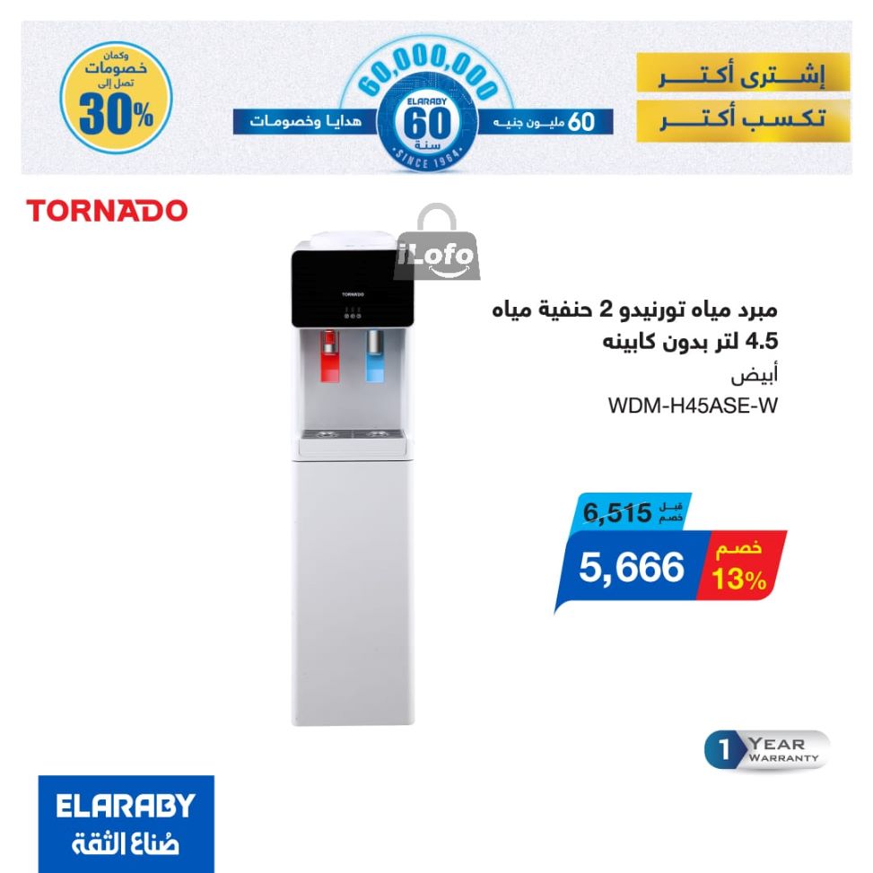 Page 38 at El Araby Appliances deals at El Mahlawy Stores