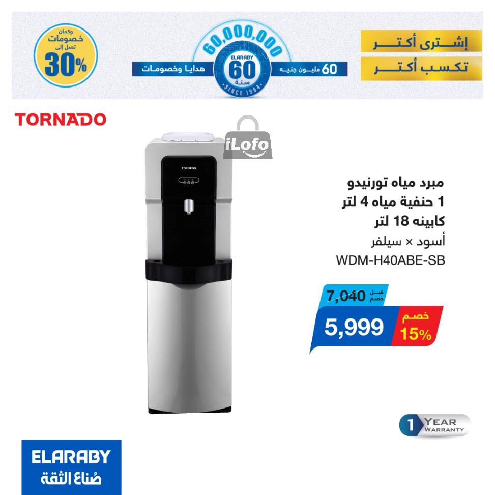 Page 39 at El Araby Appliances deals at El Mahlawy Stores