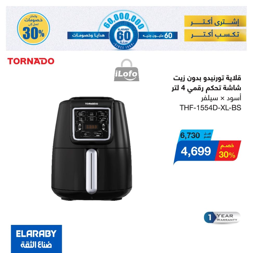 Page 4 at El Araby Appliances deals at El Mahlawy Stores