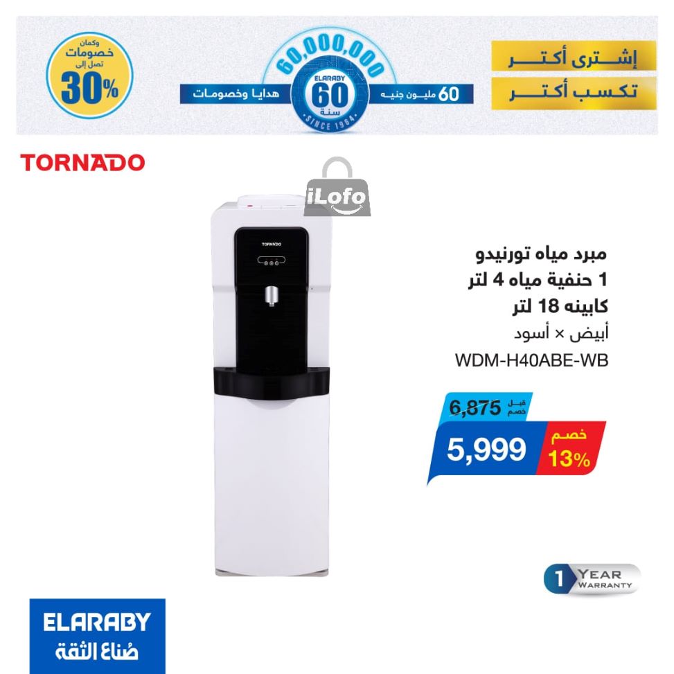 Page 41 at El Araby Appliances deals at El Mahlawy Stores