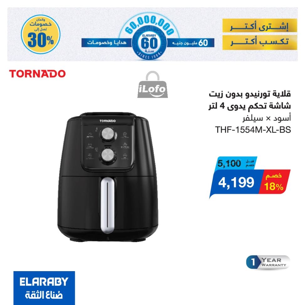 Page 6 at El Araby Appliances deals at El Mahlawy Stores