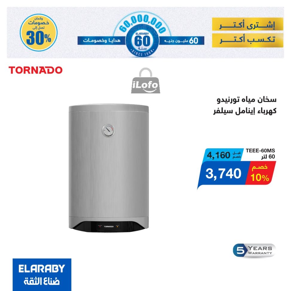 Page 7 at El Araby Appliances deals at El Mahlawy Stores