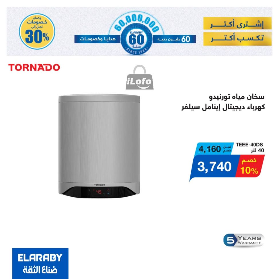 Page 8 at El Araby Appliances deals at El Mahlawy Stores