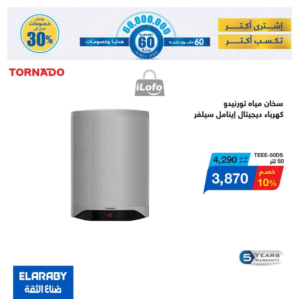 Page 9 at El Araby Appliances deals at El Mahlawy Stores